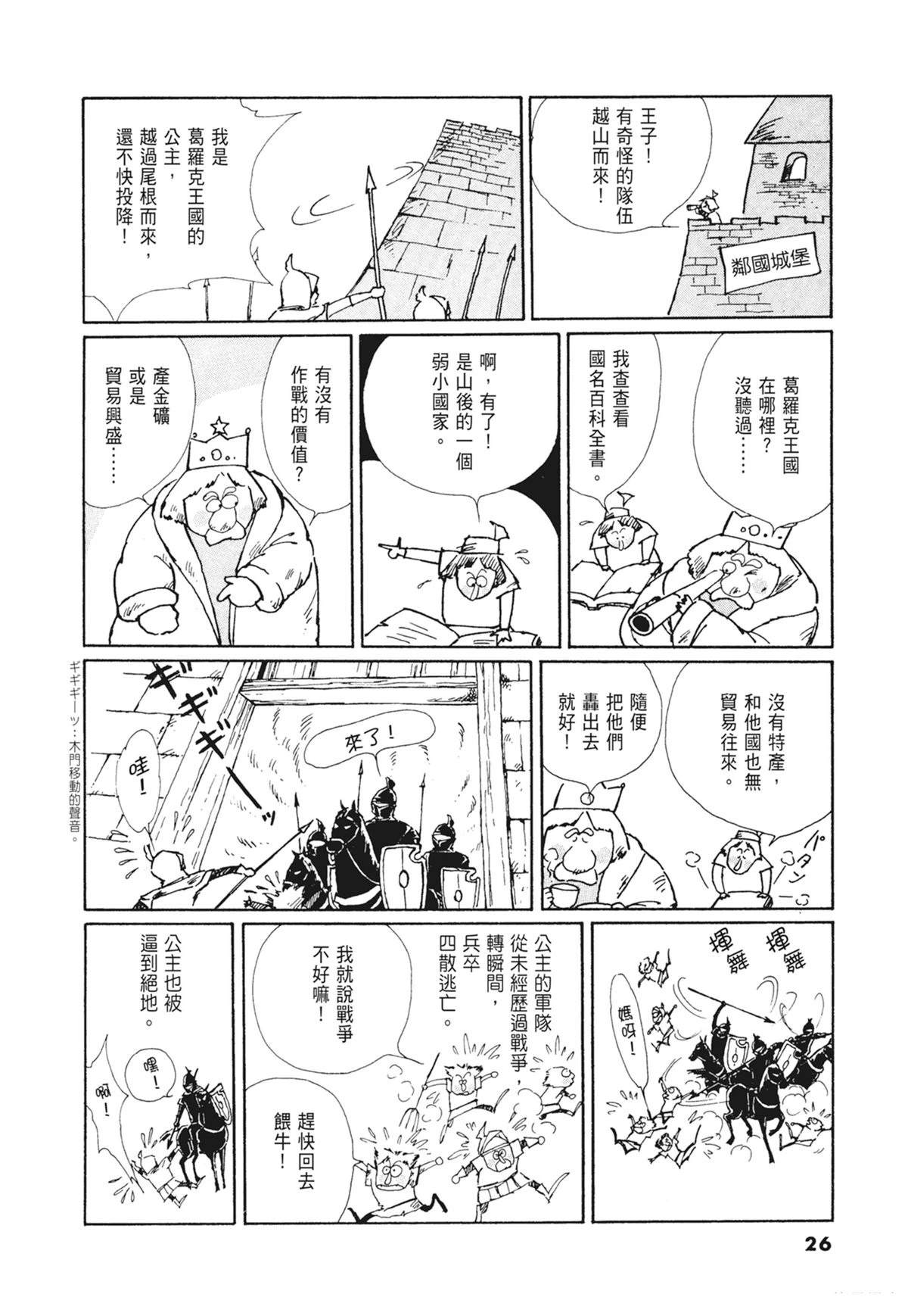 02：天女的水酒27