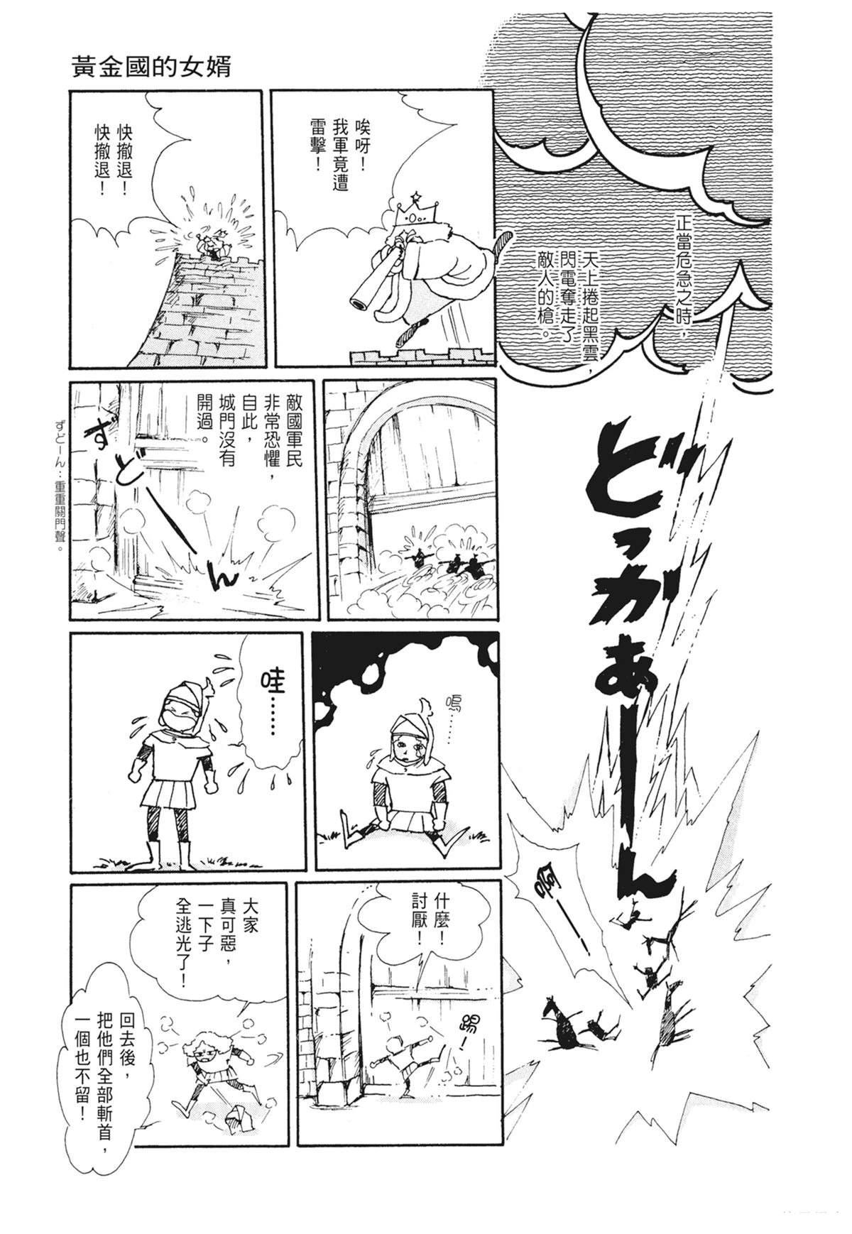02：天女的水酒28