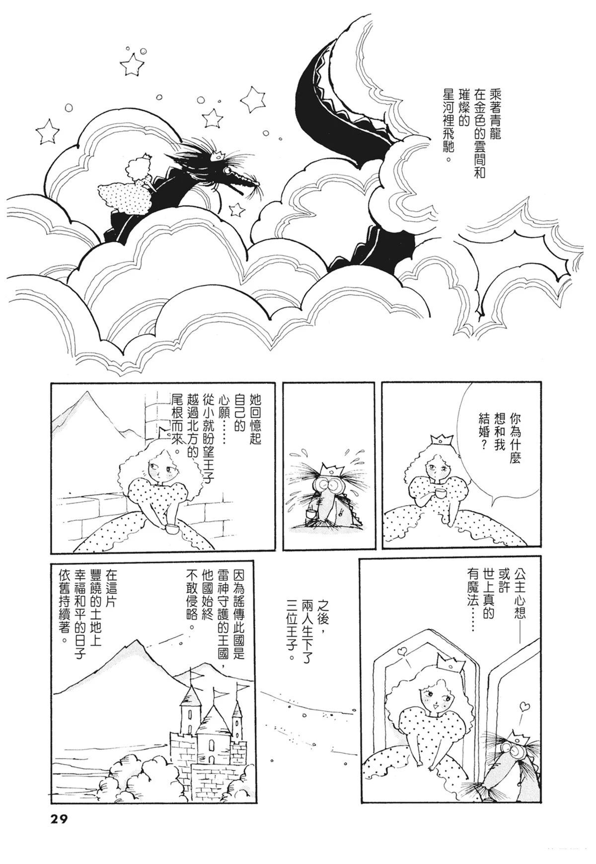 02：天女的水酒30
