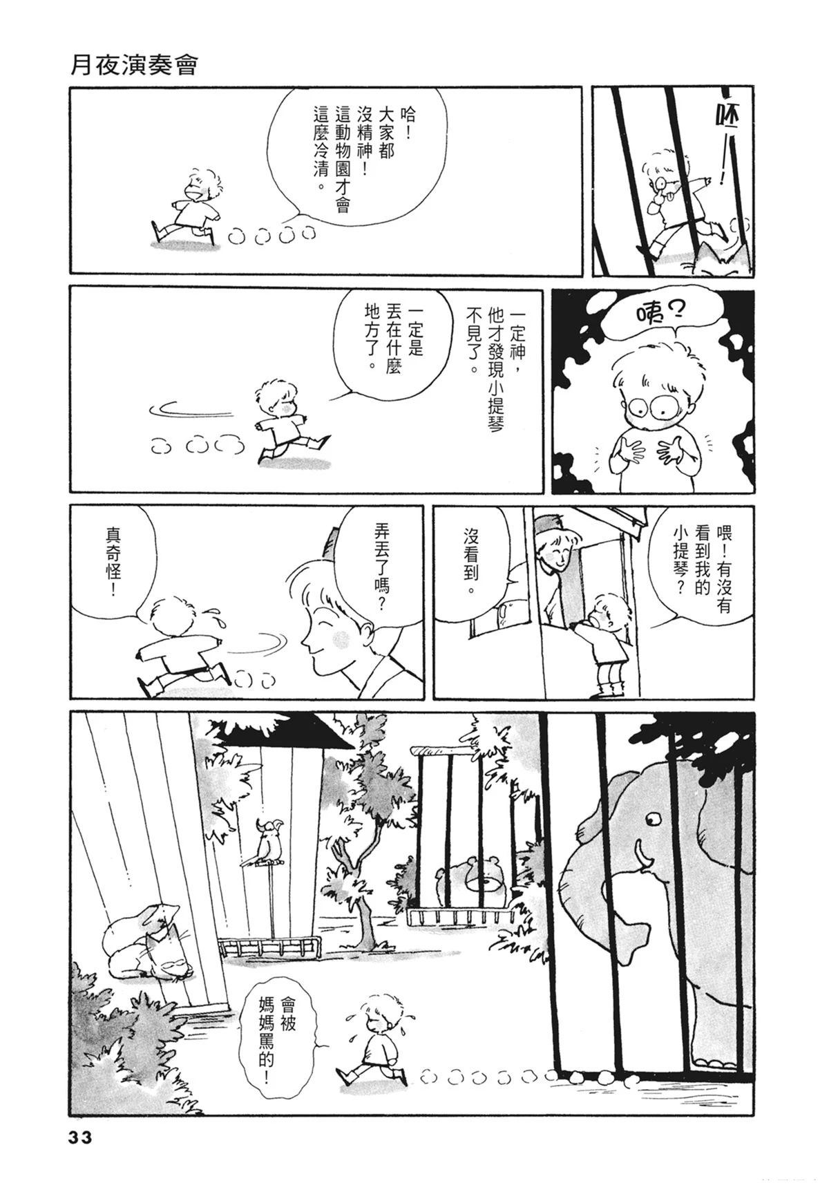 02：天女的水酒34