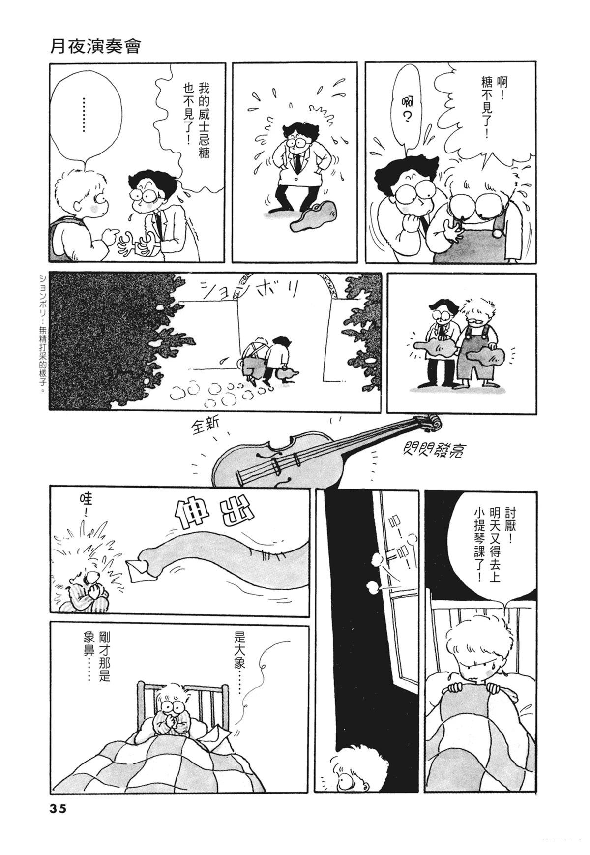 02：天女的水酒36
