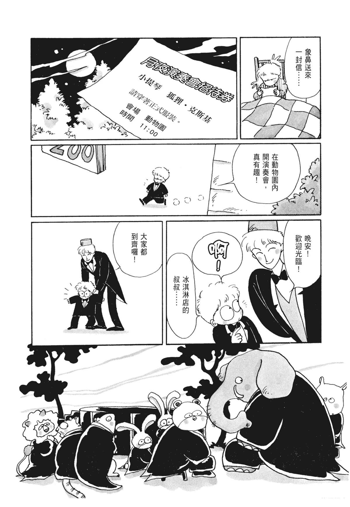 02：天女的水酒37