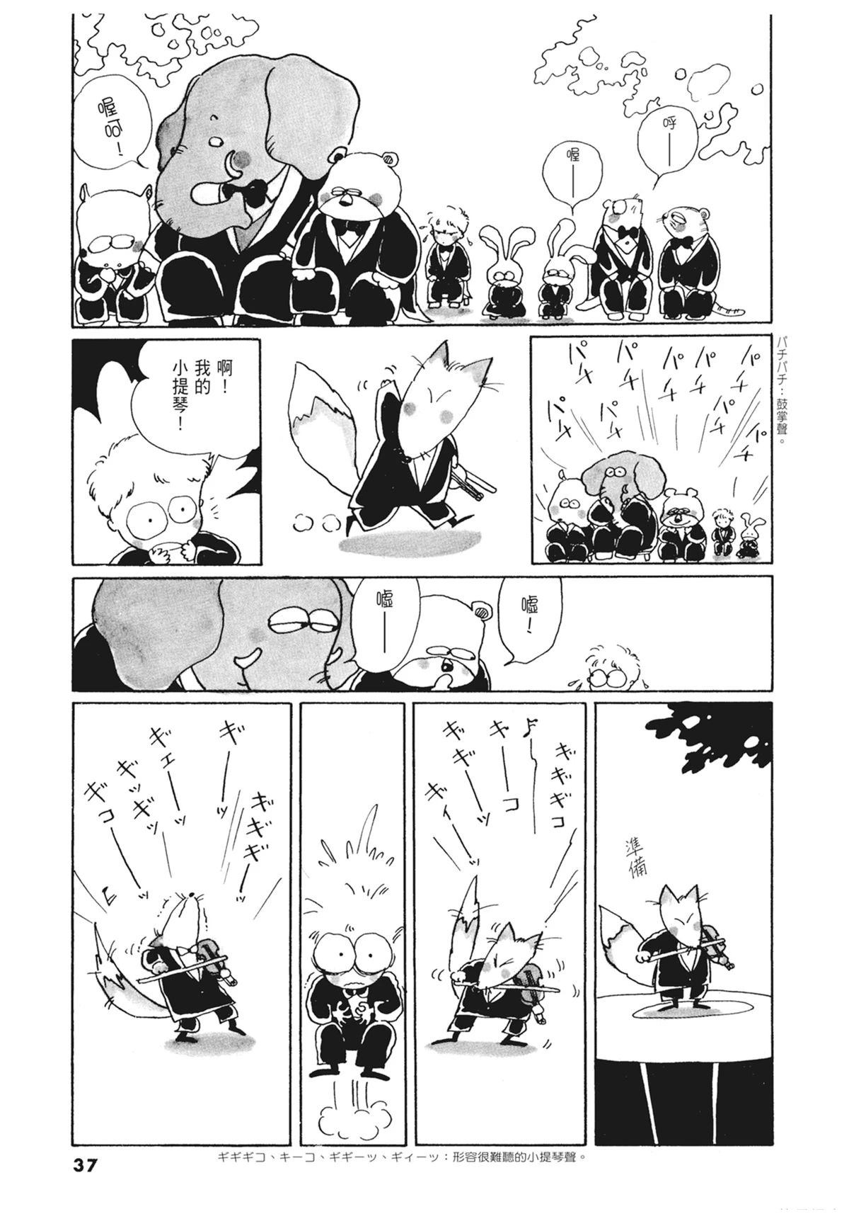 02：天女的水酒38