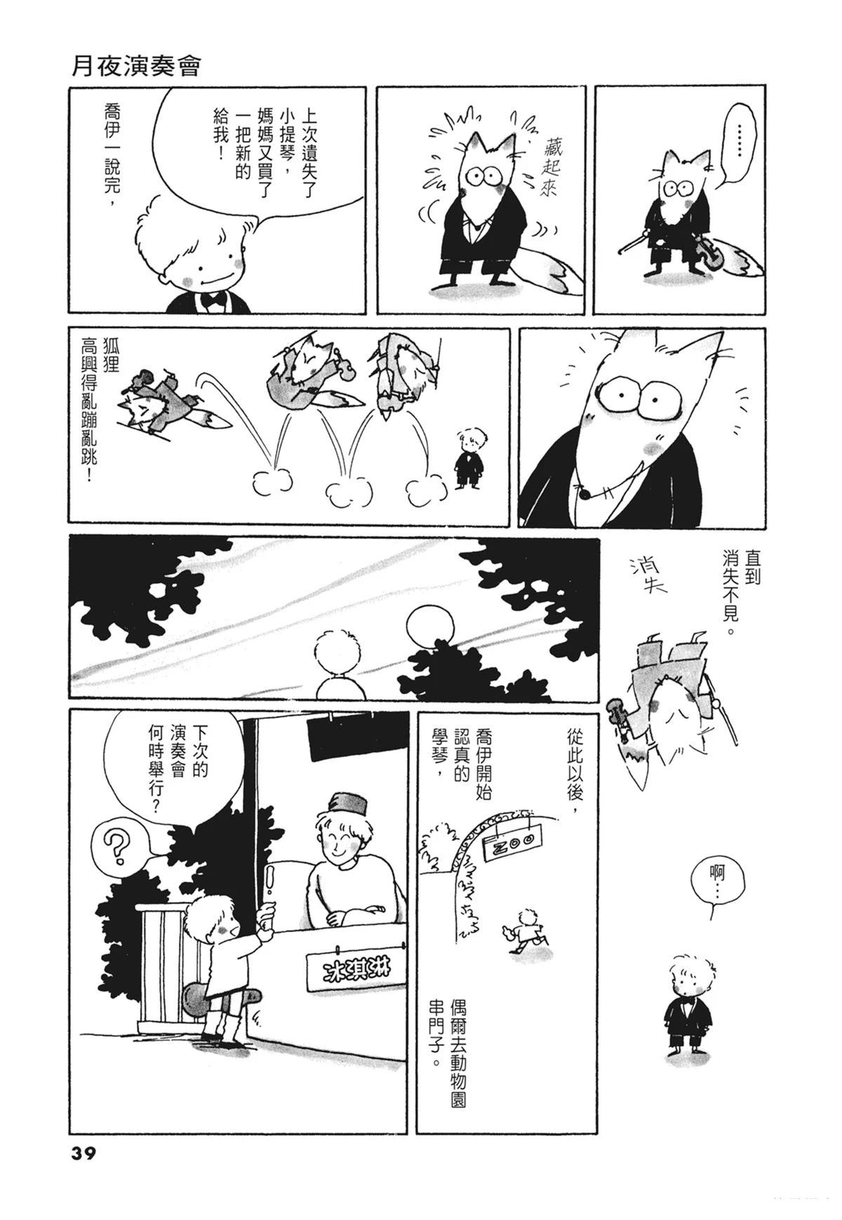 02：天女的水酒40
