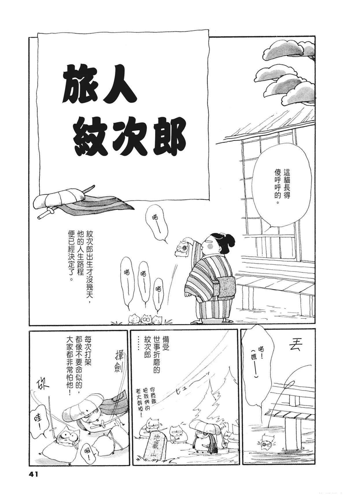 02：天女的水酒42