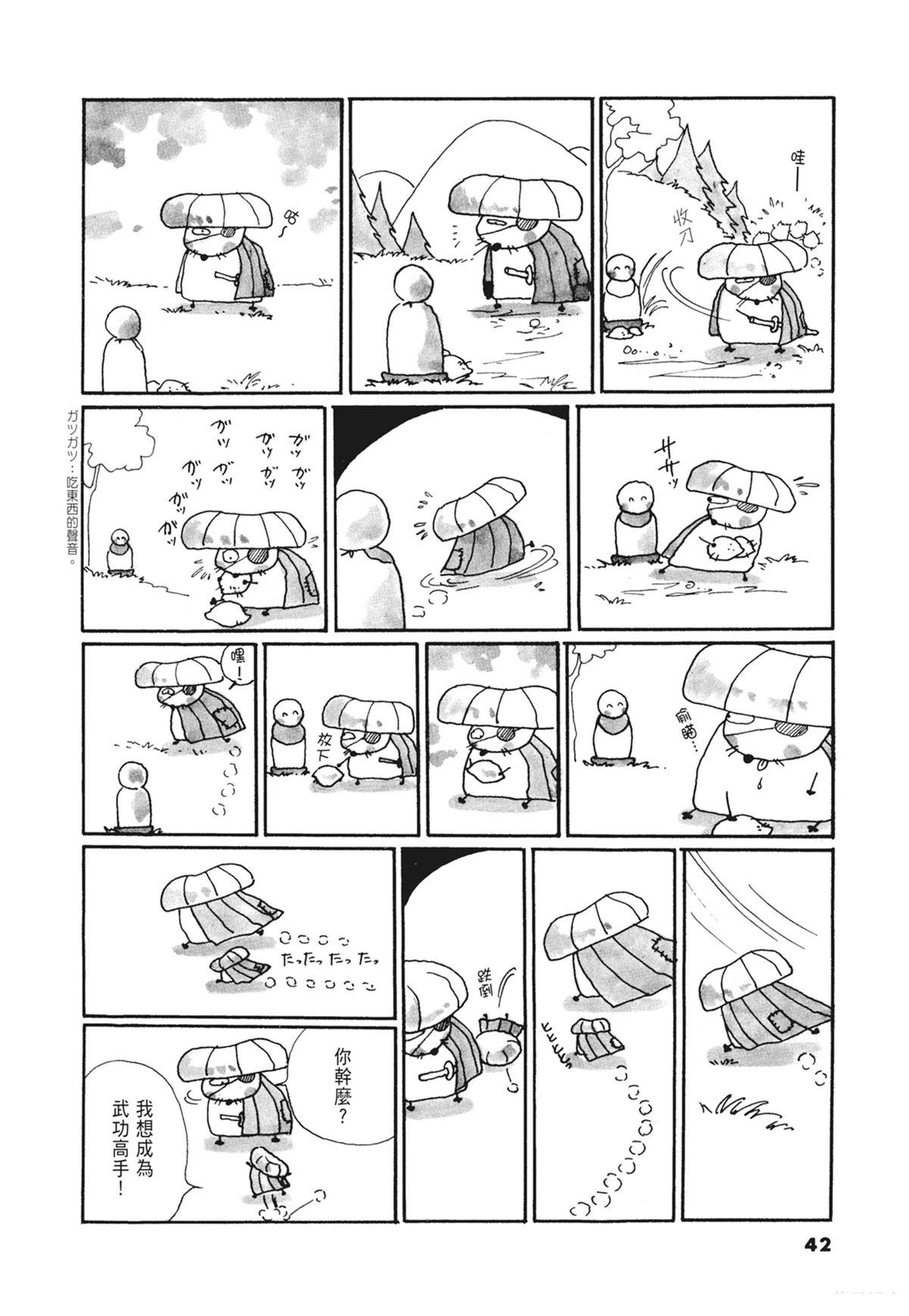 02：天女的水酒43
