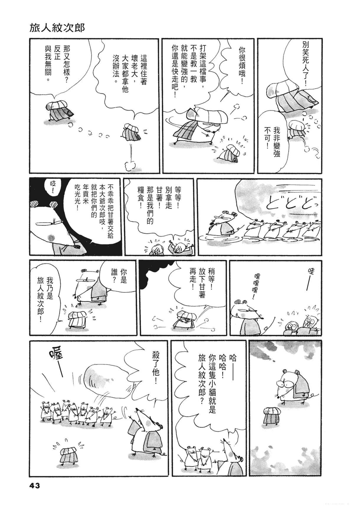 02：天女的水酒44