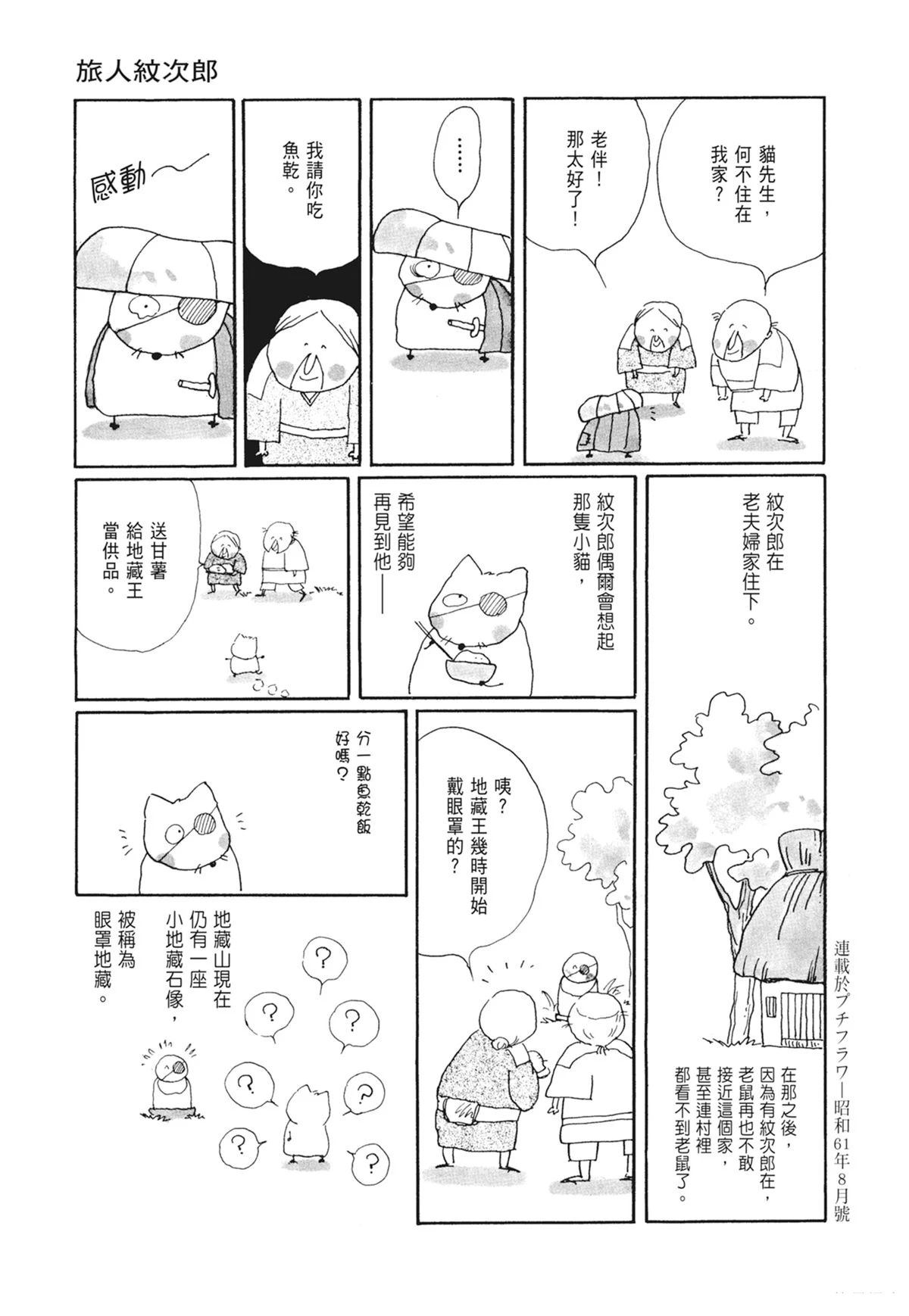 02：天女的水酒46