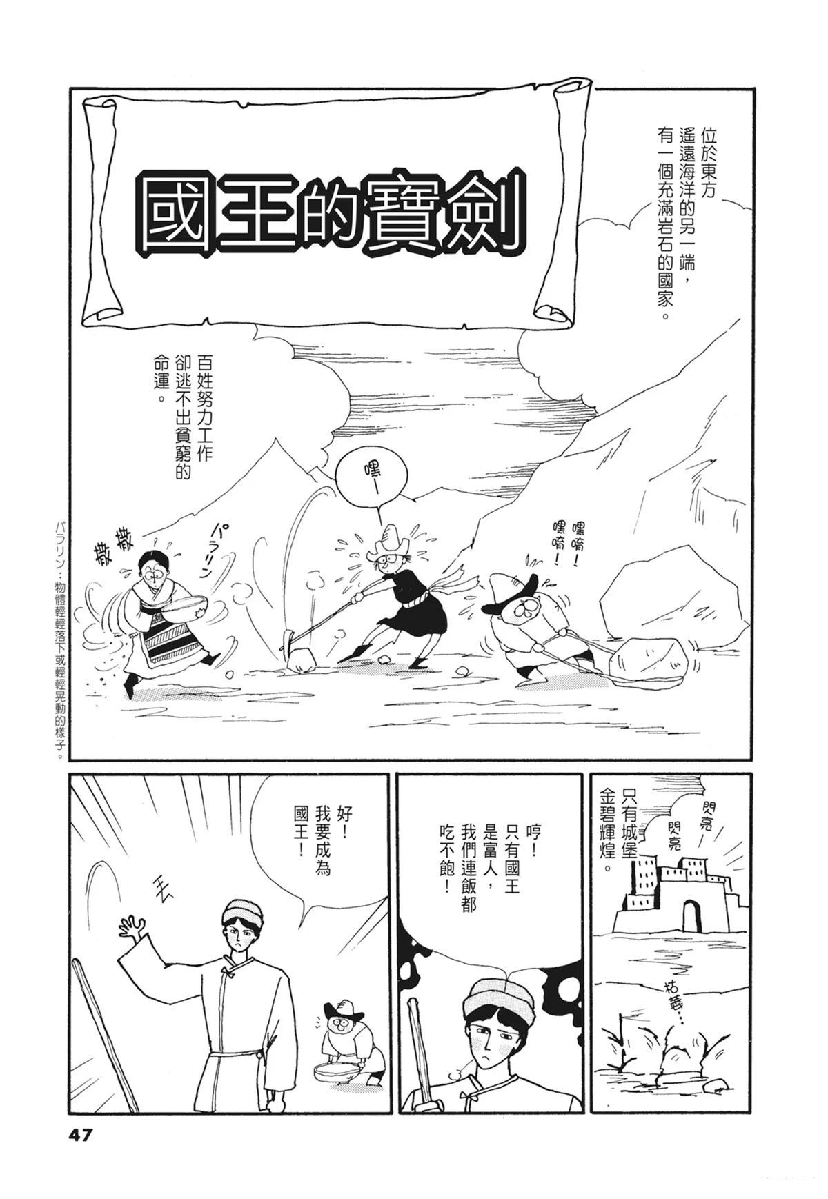 02：天女的水酒48