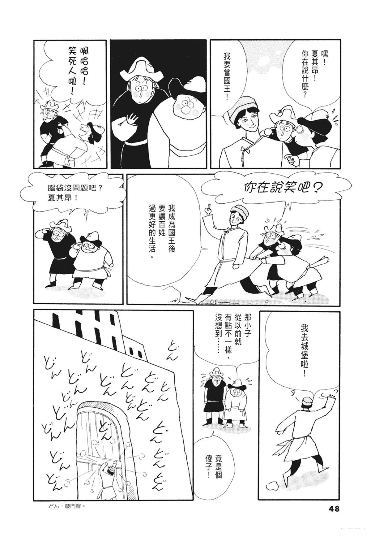 02：天女的水酒49