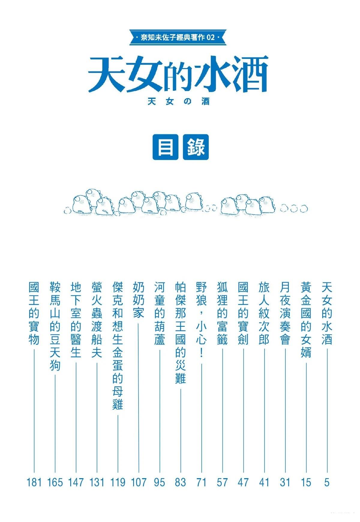 02：天女的水酒5