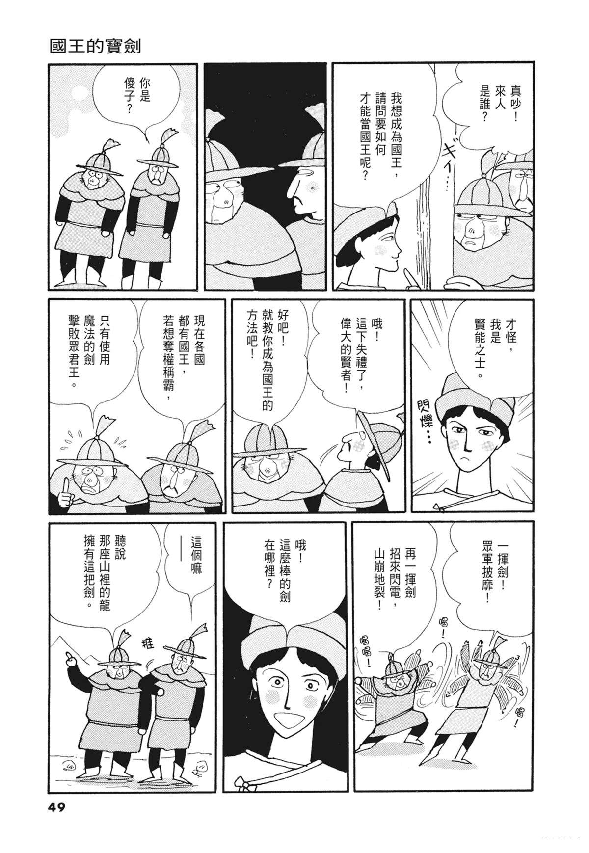 02：天女的水酒50