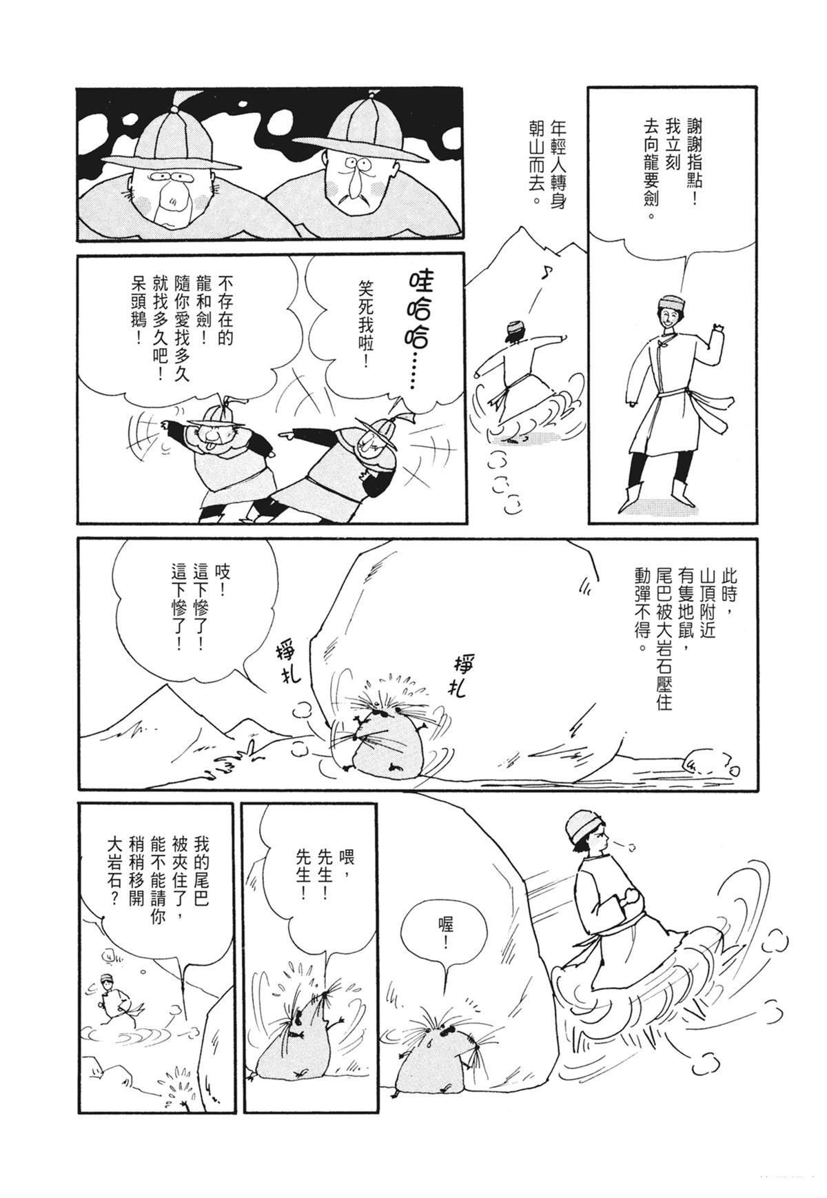02：天女的水酒51
