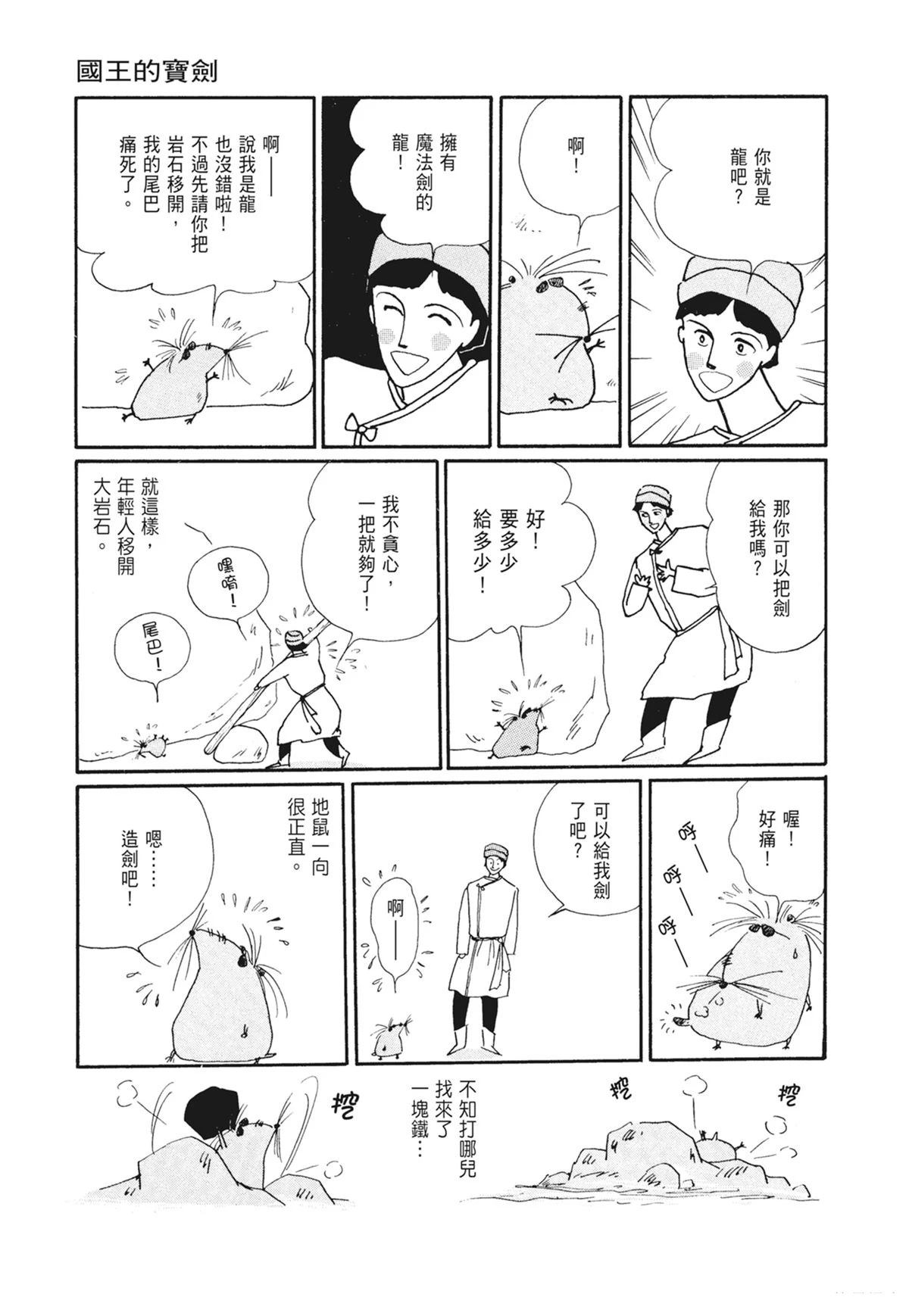 02：天女的水酒52