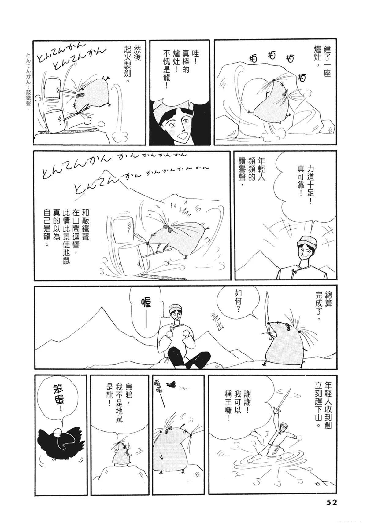 02：天女的水酒53