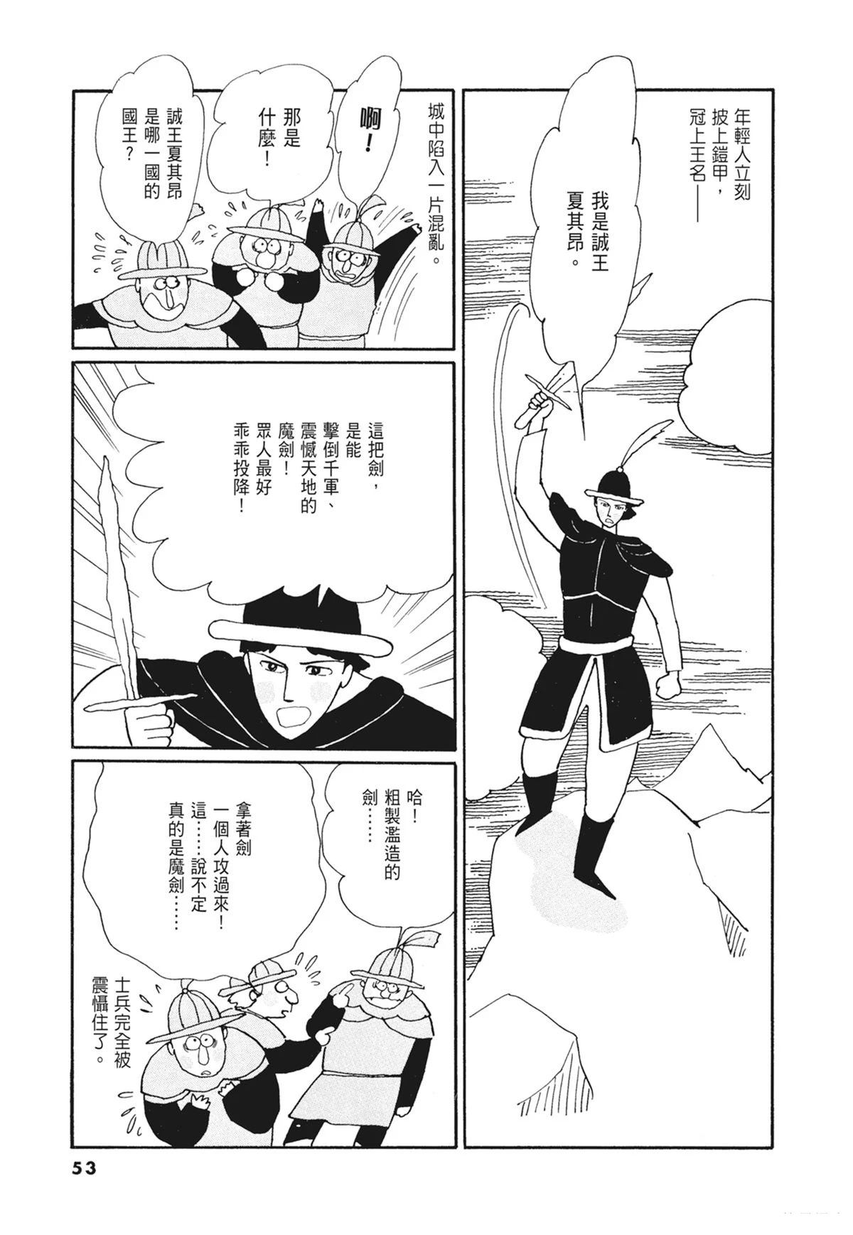 02：天女的水酒54