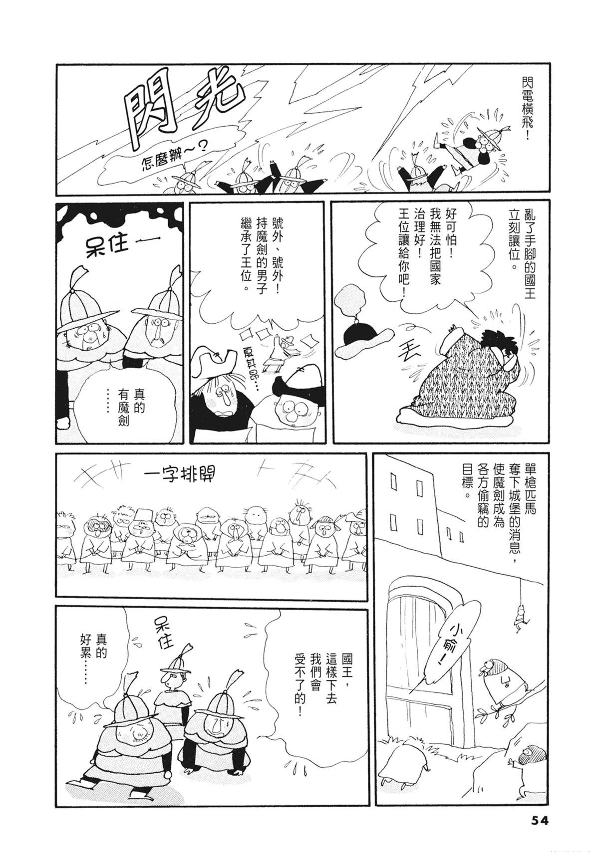 02：天女的水酒55