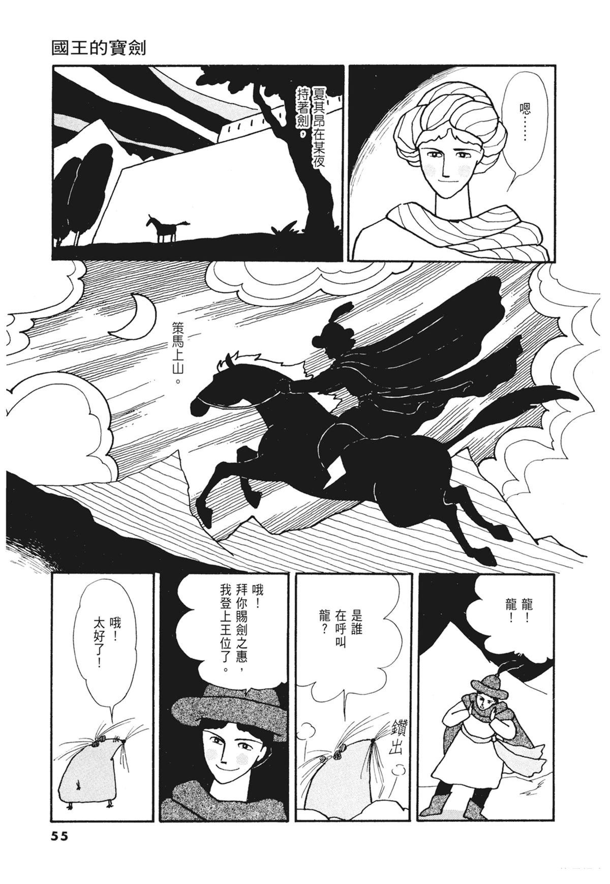 02：天女的水酒56