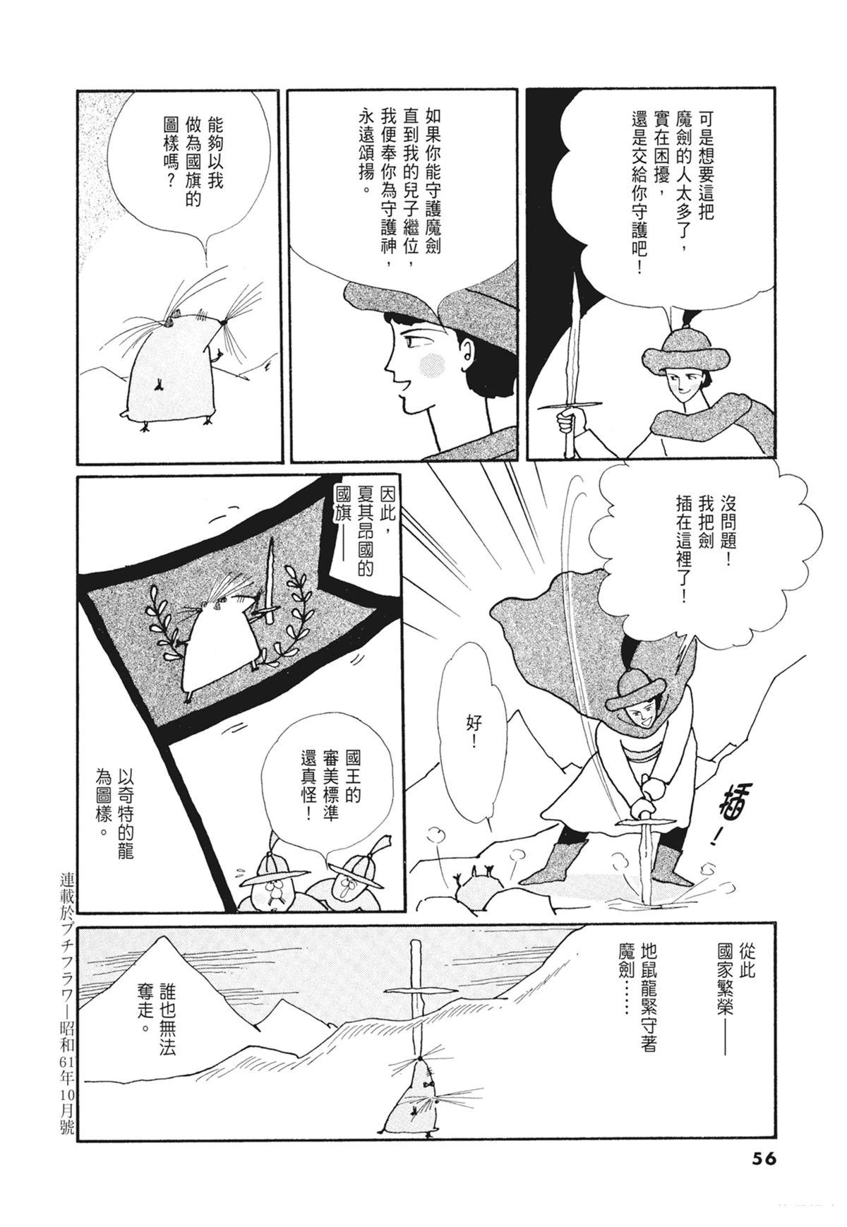 02：天女的水酒57