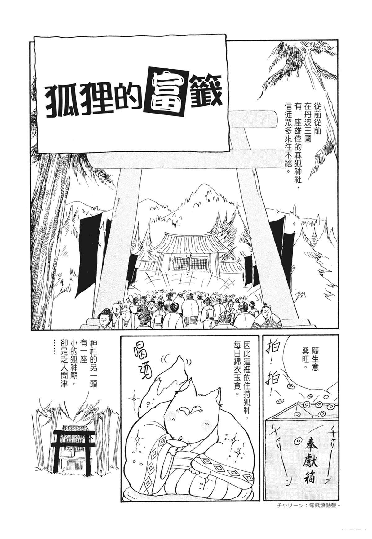 02：天女的水酒58