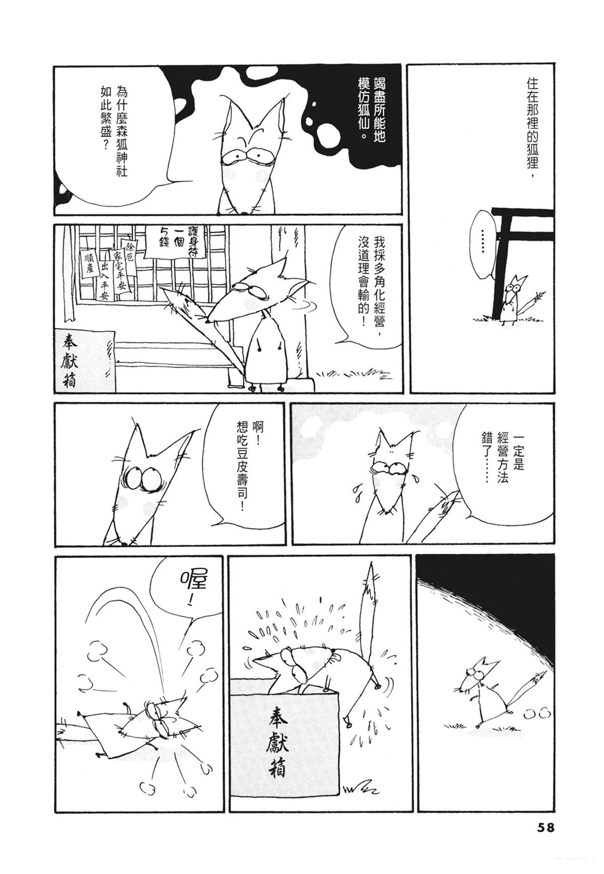 02：天女的水酒59