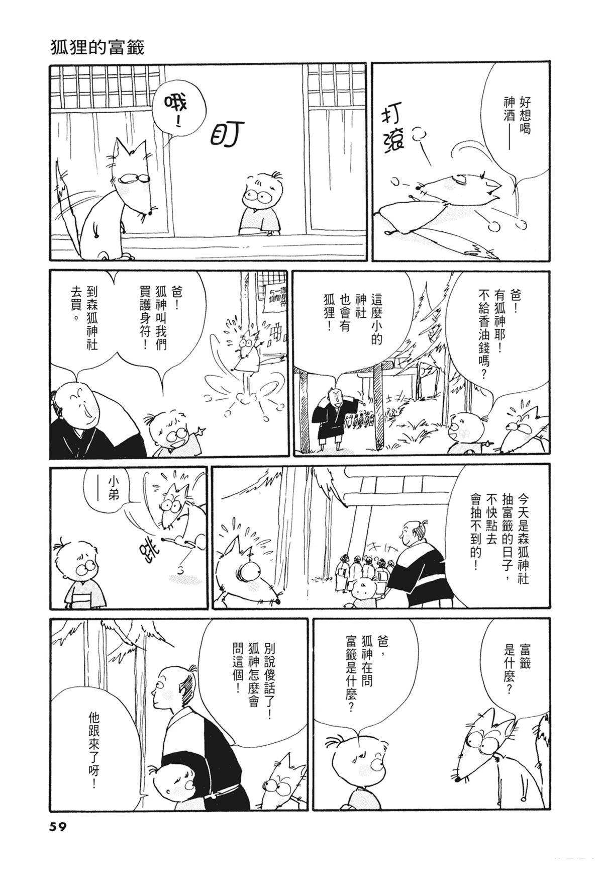 02：天女的水酒60