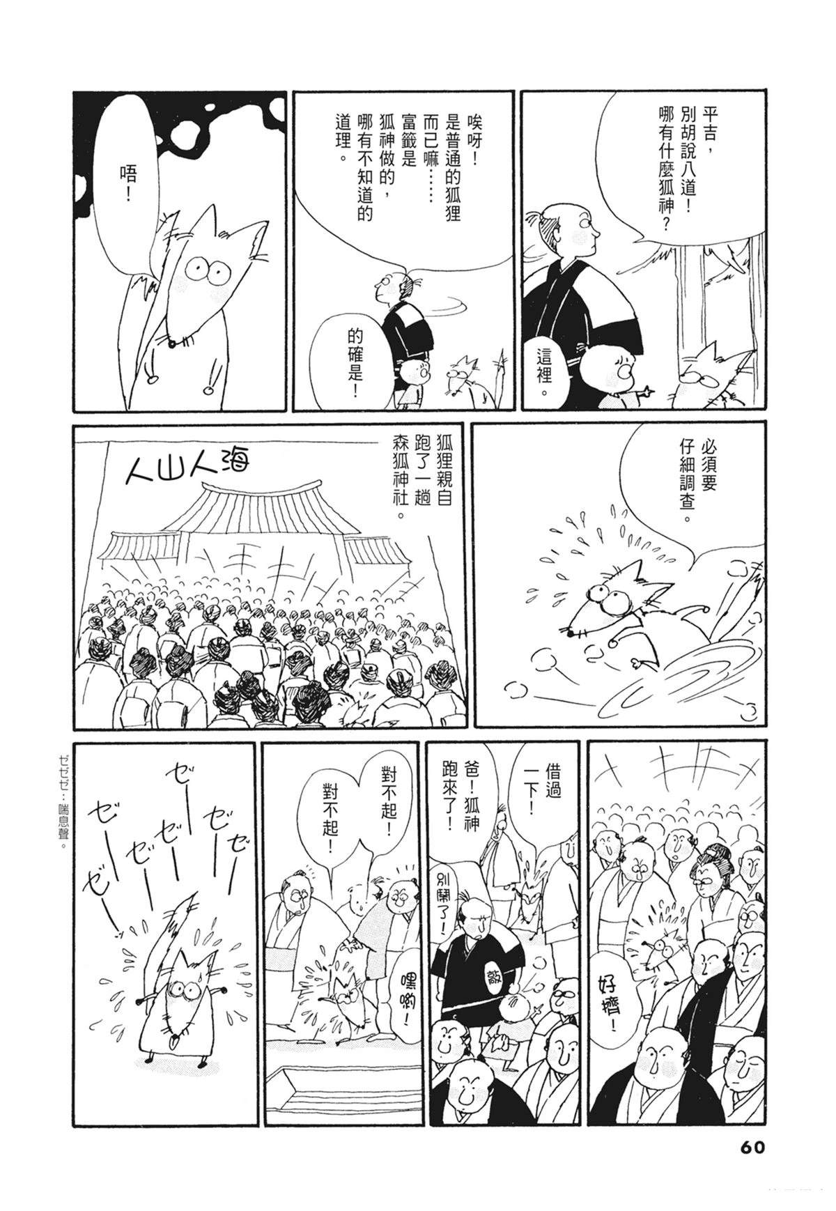 02：天女的水酒61