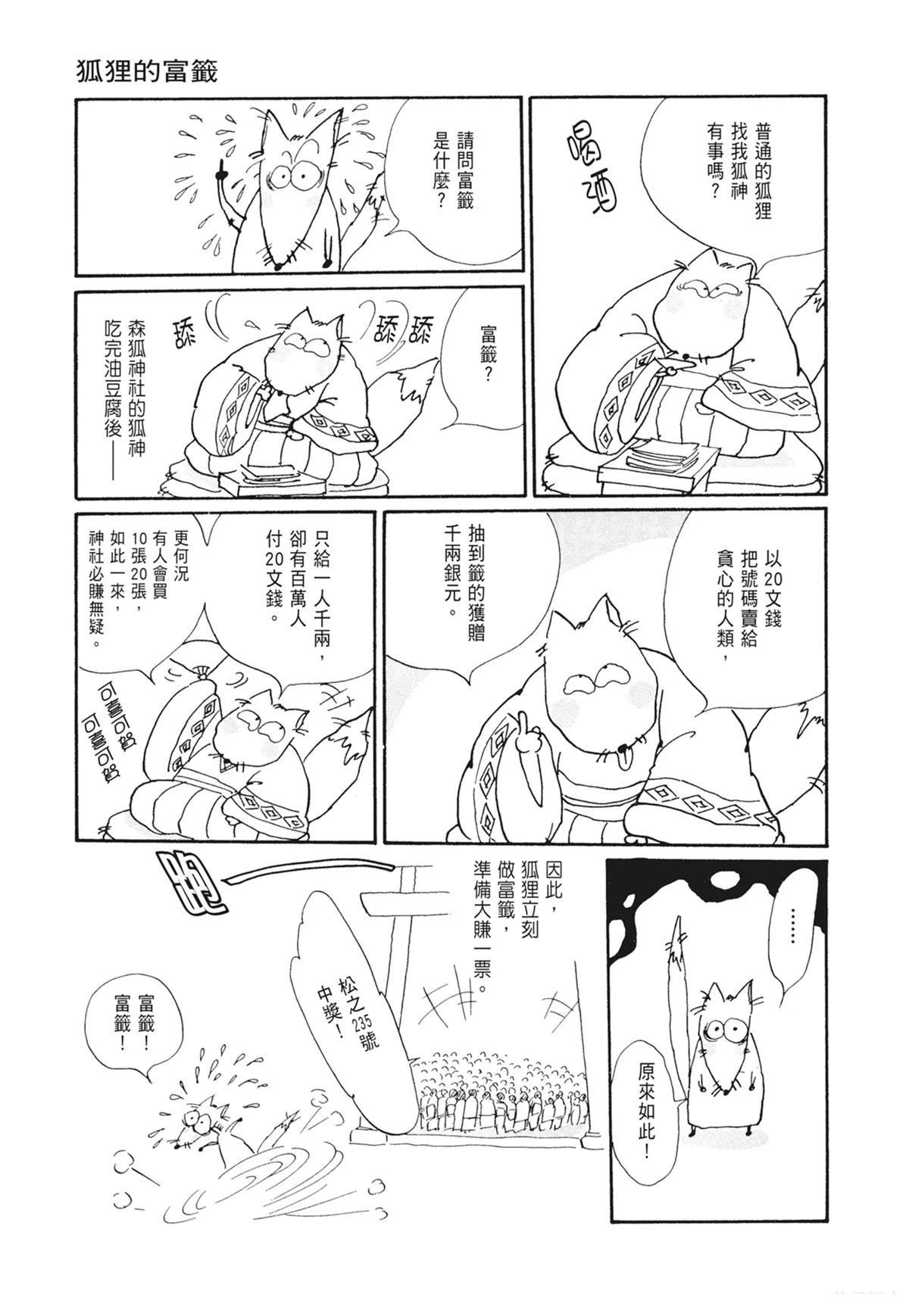 02：天女的水酒62