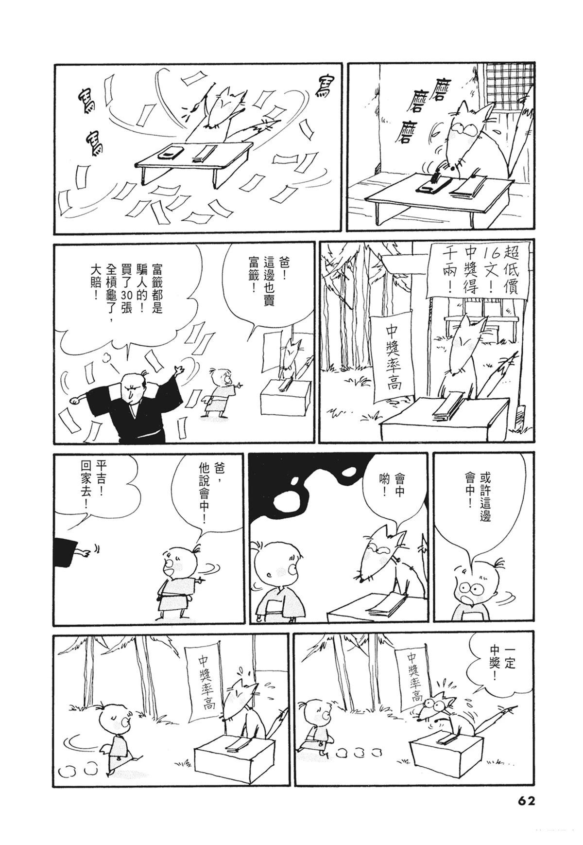 02：天女的水酒63