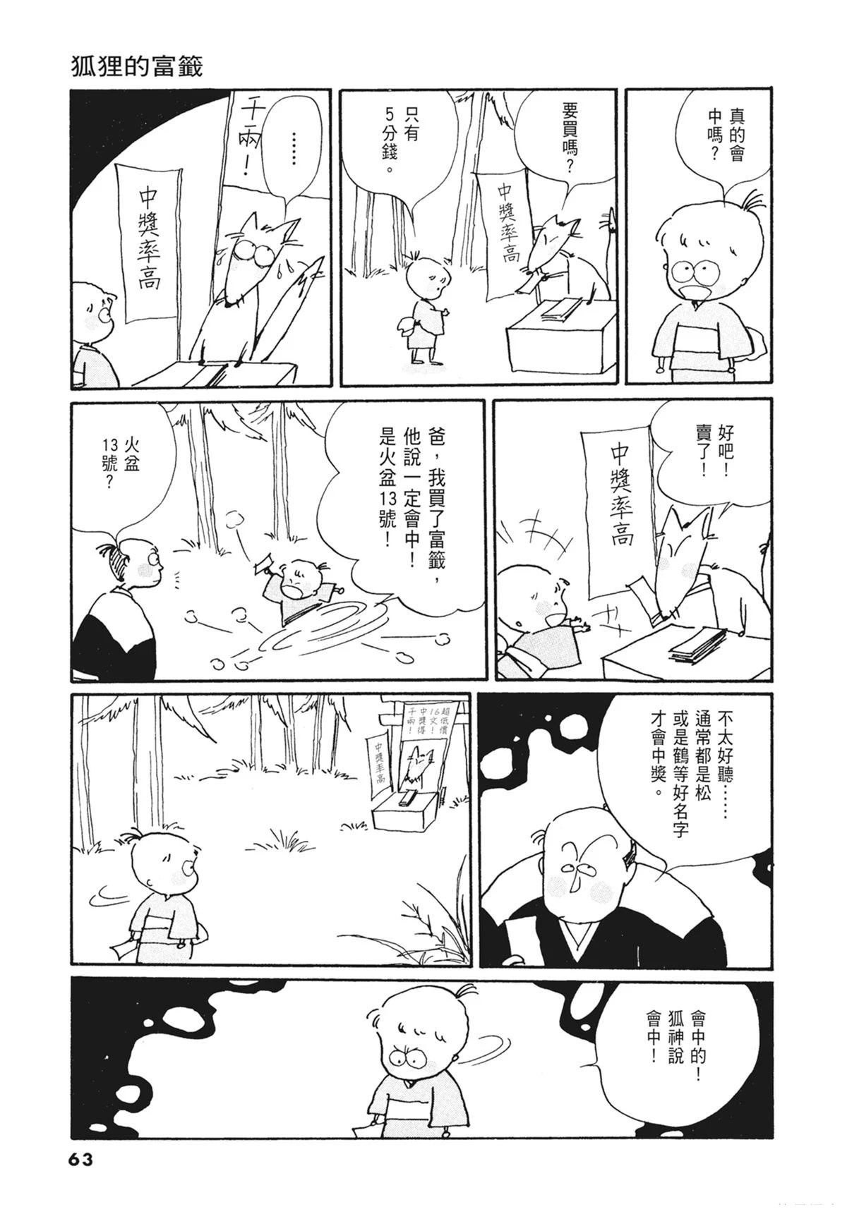 02：天女的水酒64
