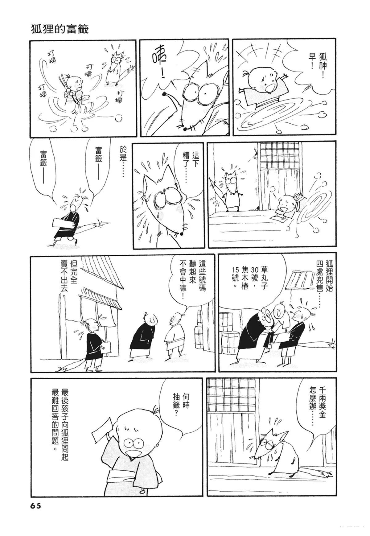 02：天女的水酒66