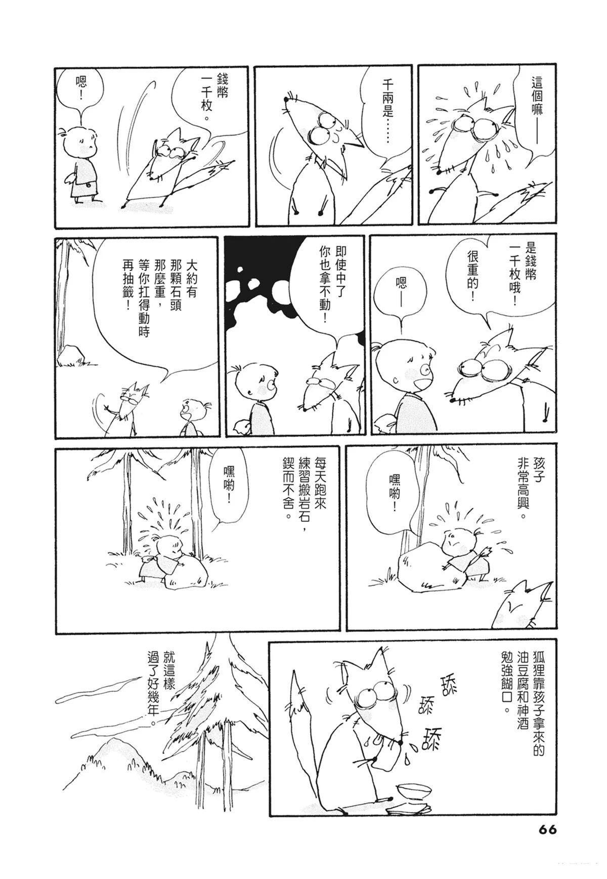 02：天女的水酒67