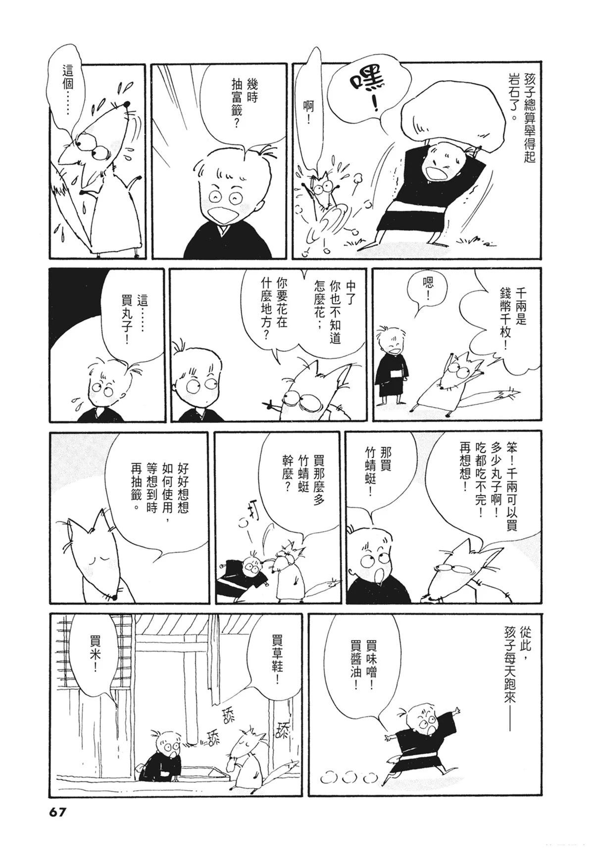 02：天女的水酒68