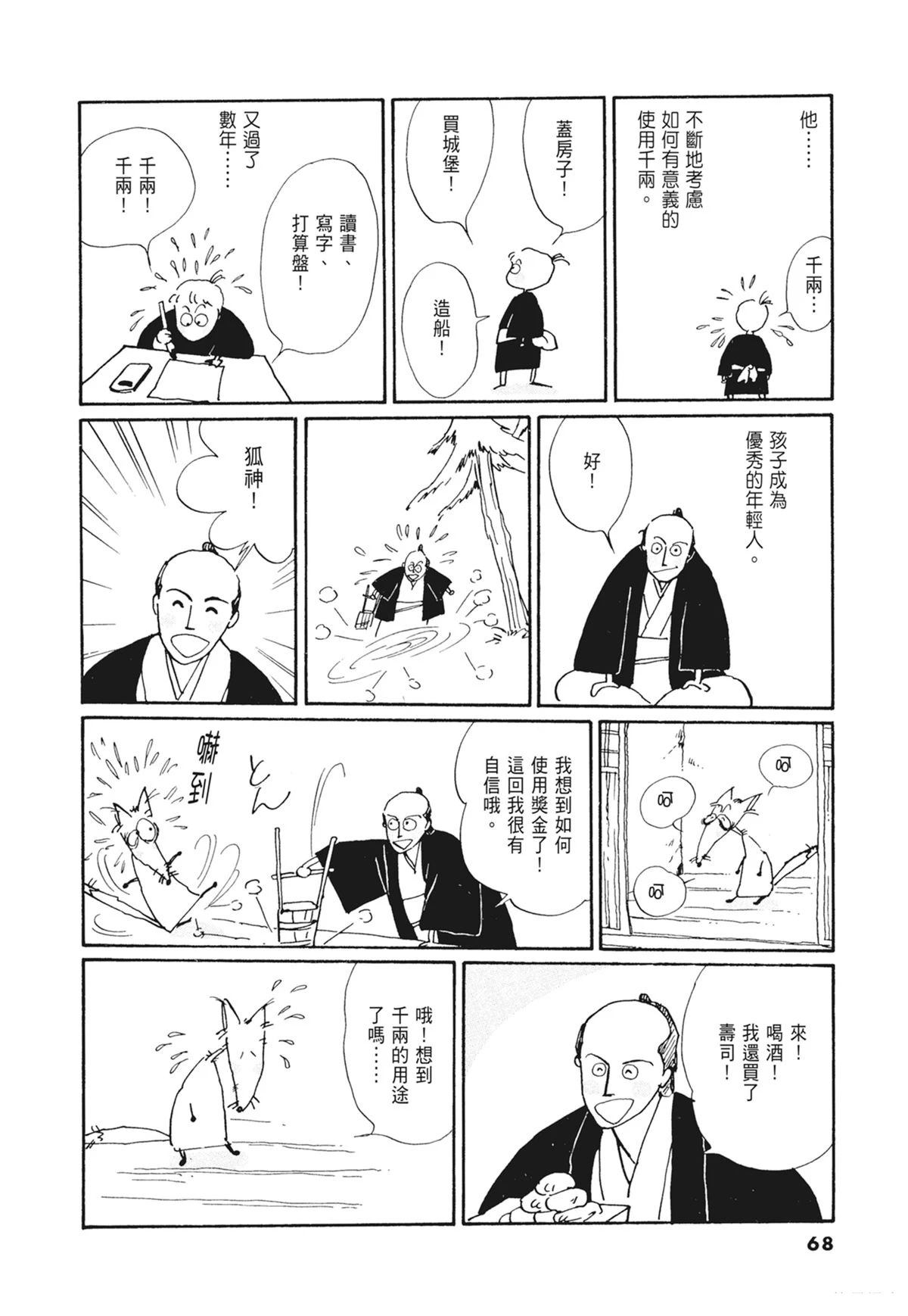02：天女的水酒69