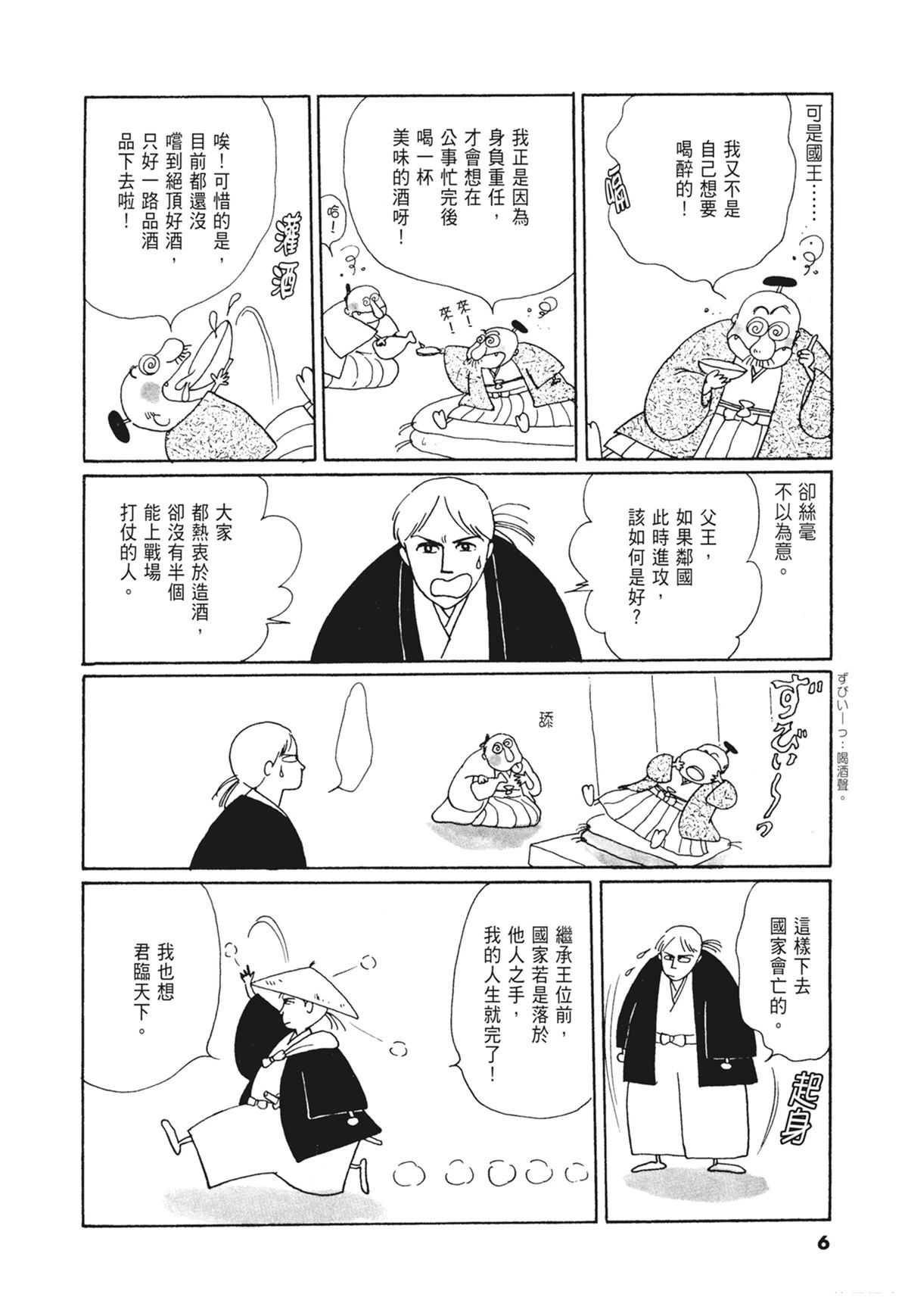 02：天女的水酒7