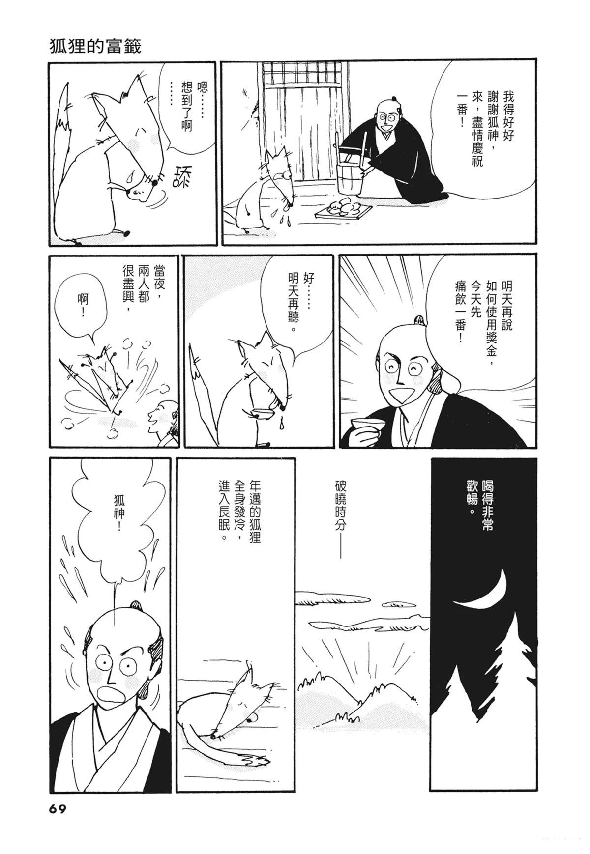 02：天女的水酒70