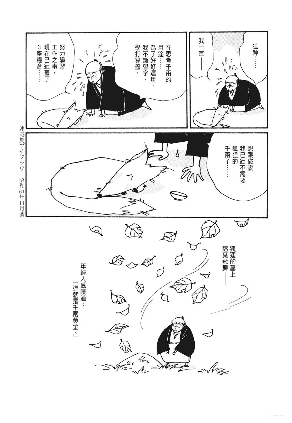 02：天女的水酒71