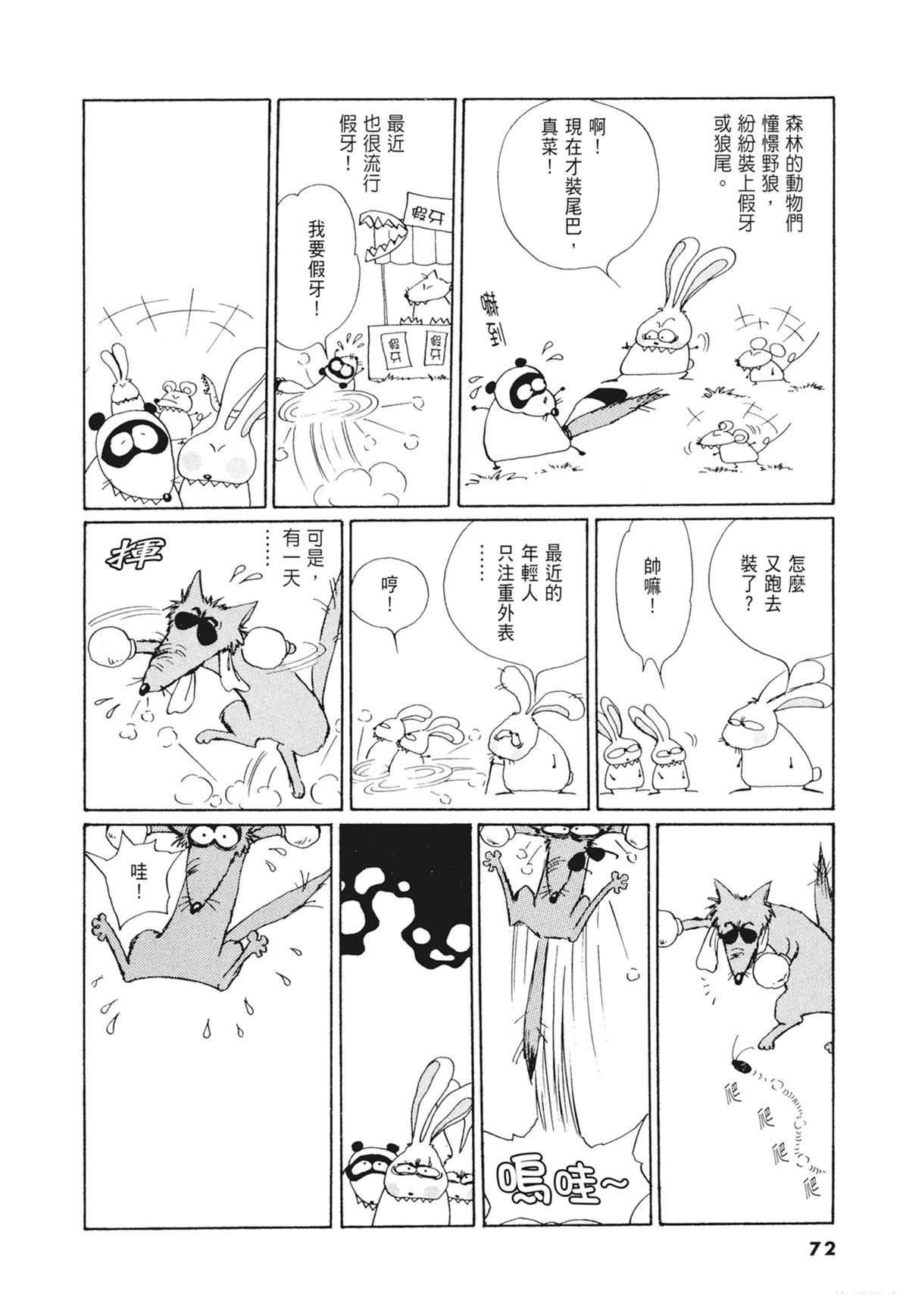 02：天女的水酒73