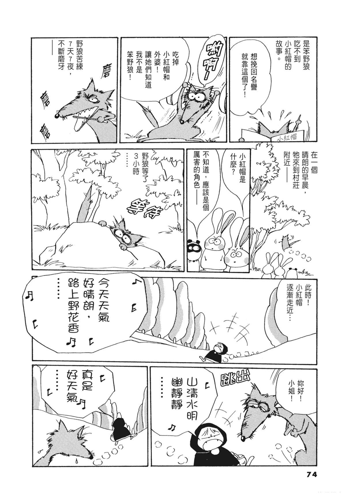 02：天女的水酒75