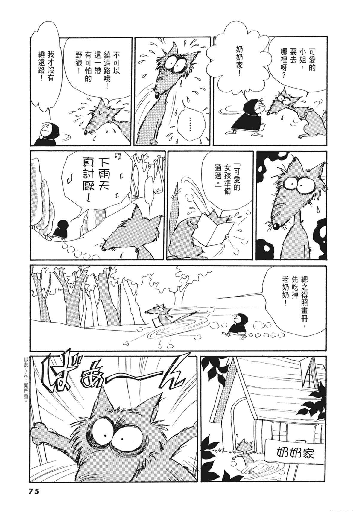 02：天女的水酒76