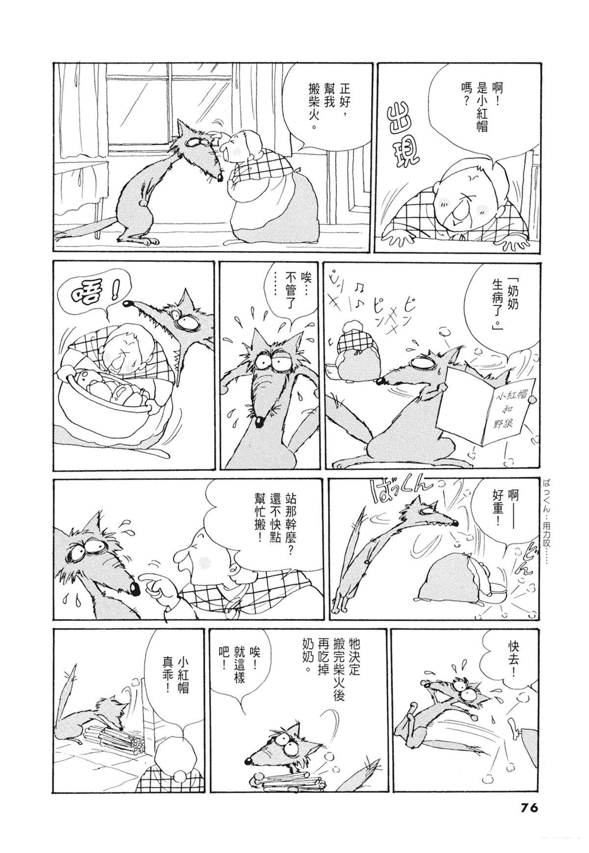 02：天女的水酒77