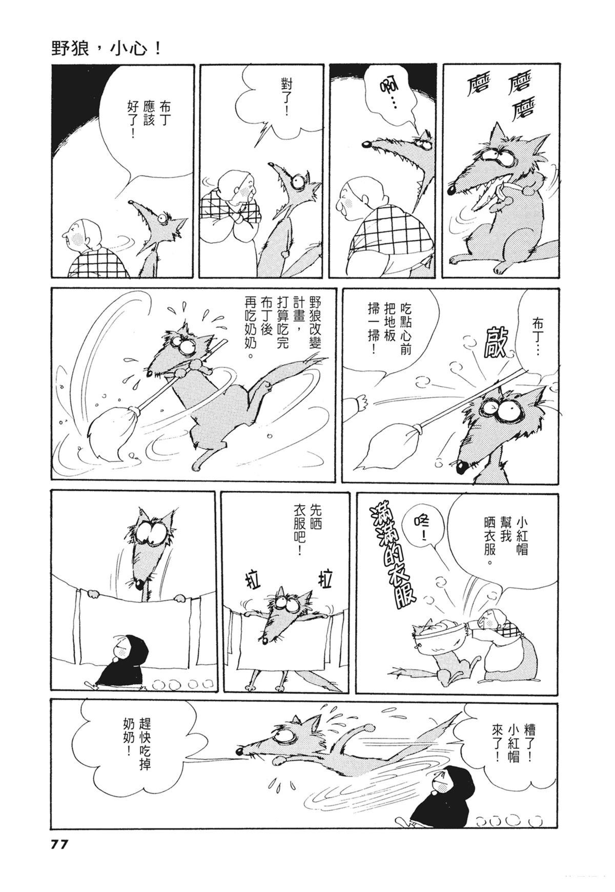 02：天女的水酒78