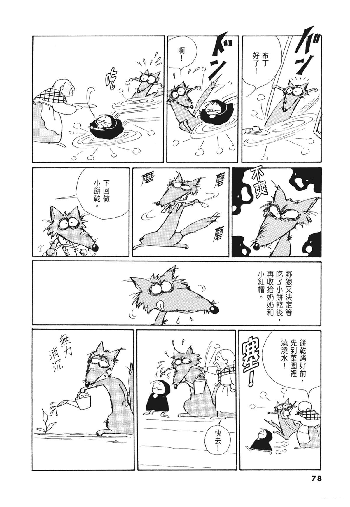 02：天女的水酒79