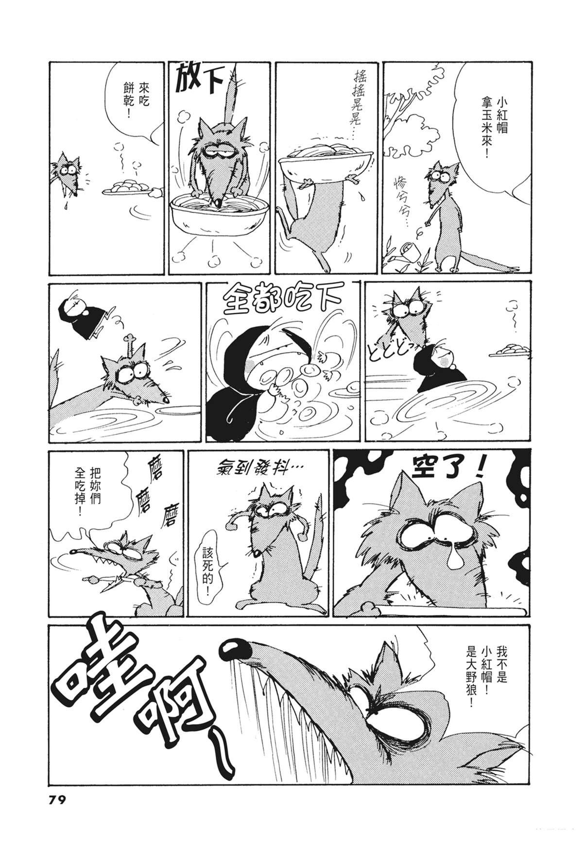 02：天女的水酒80