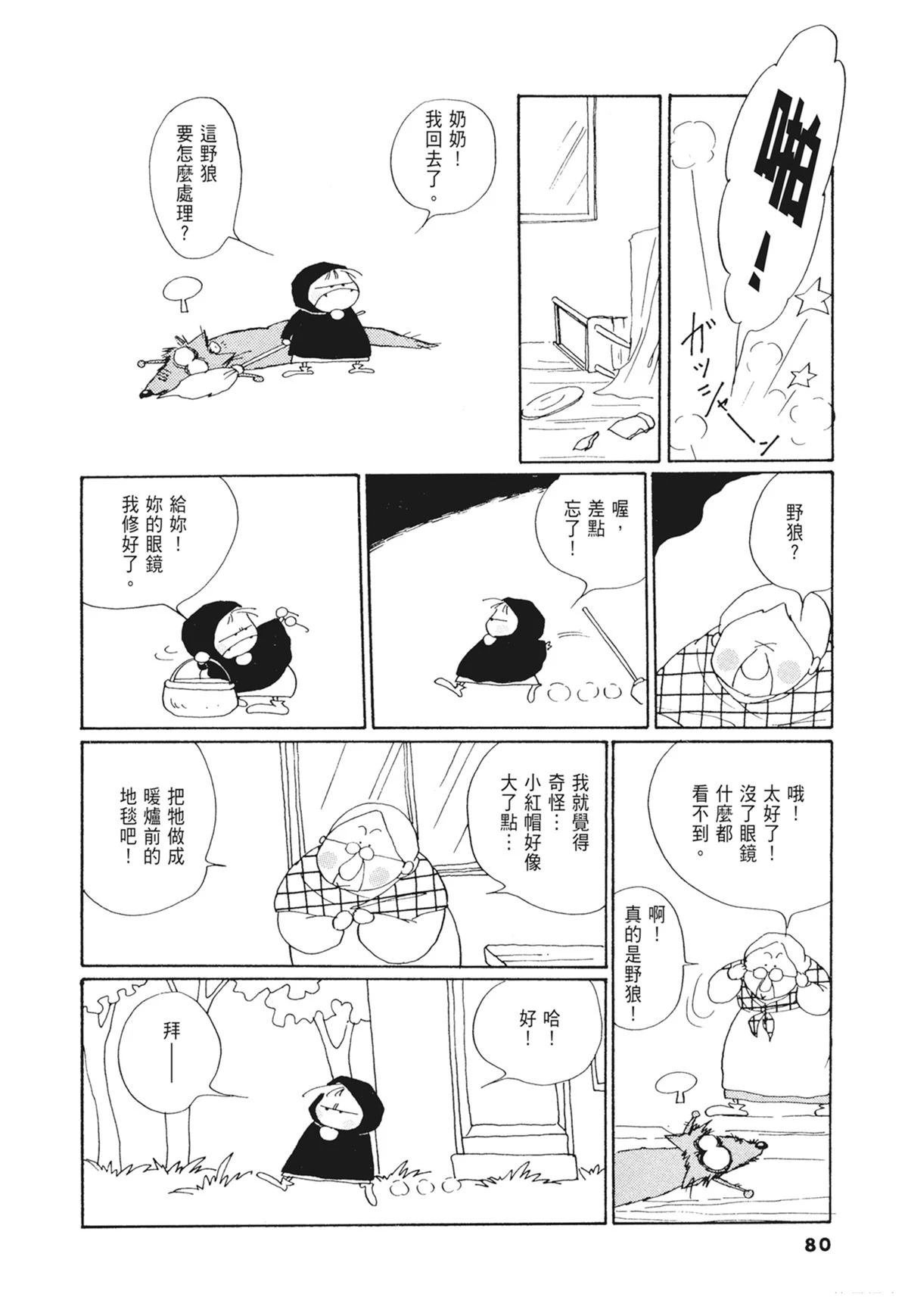 02：天女的水酒81