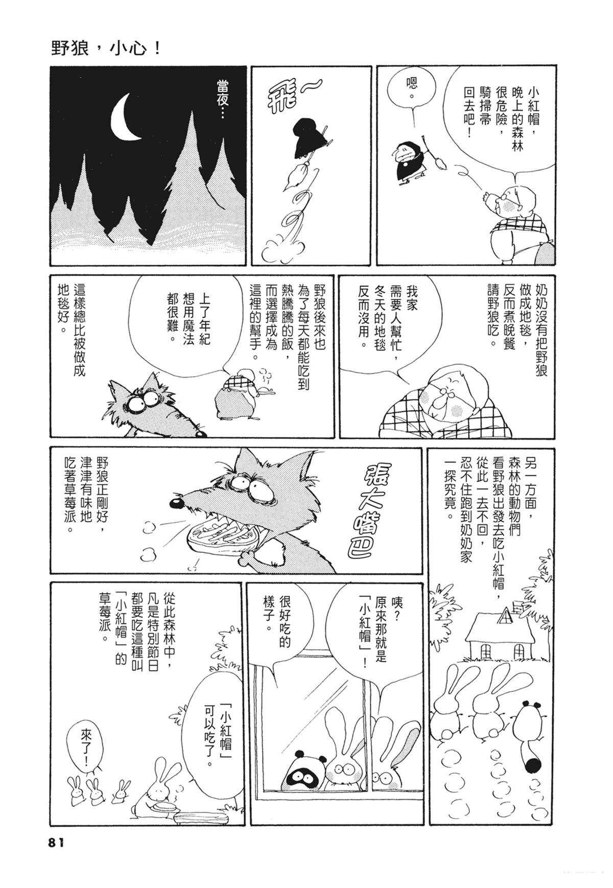 02：天女的水酒82
