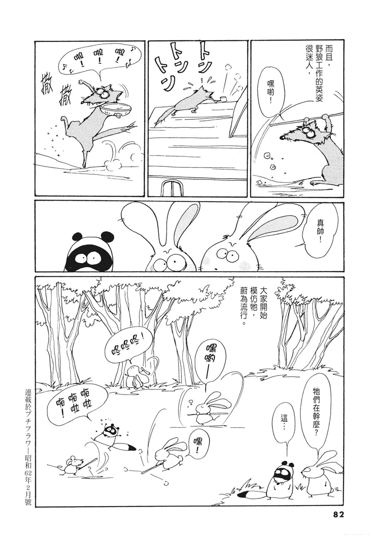 02：天女的水酒83