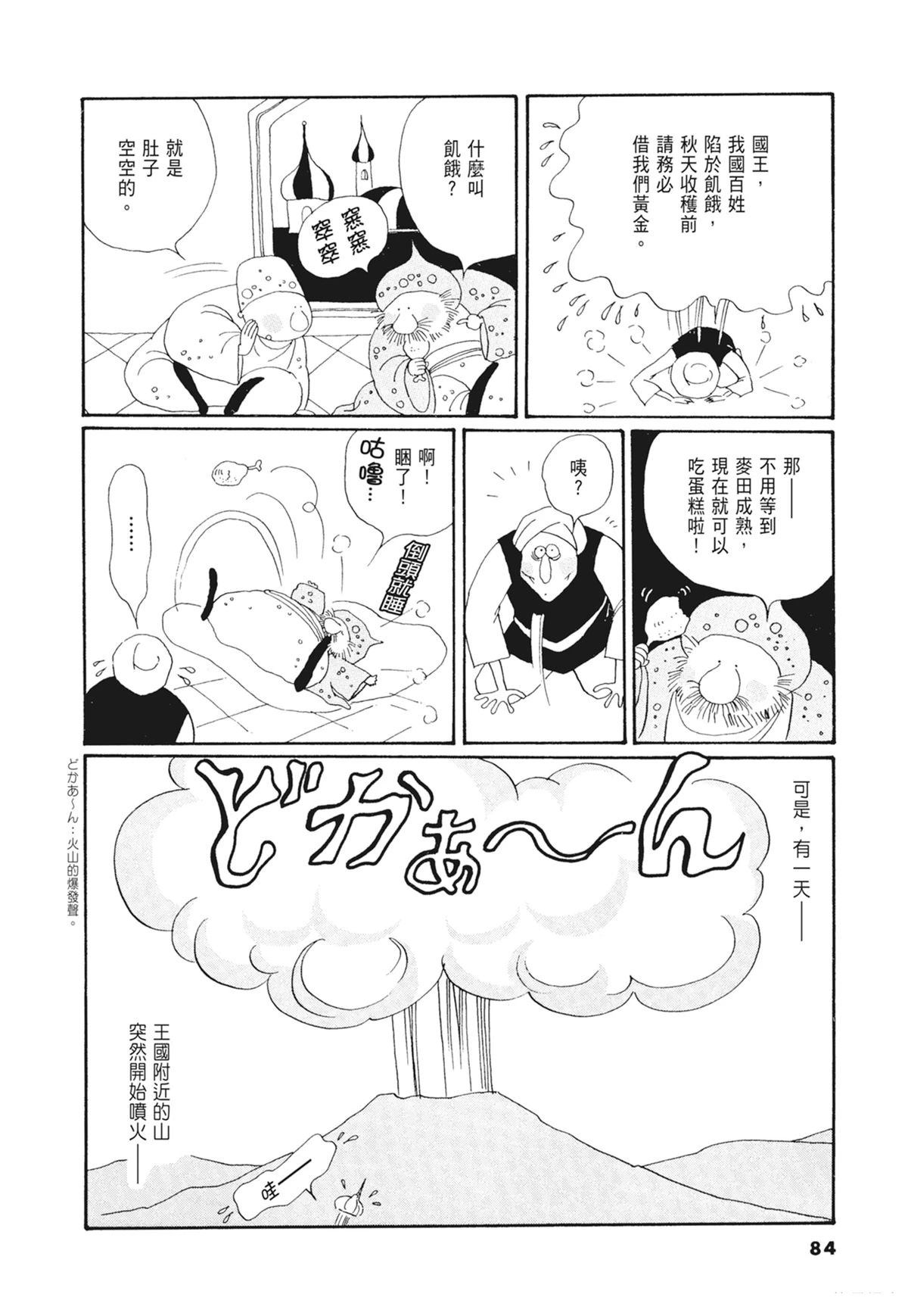 02：天女的水酒85