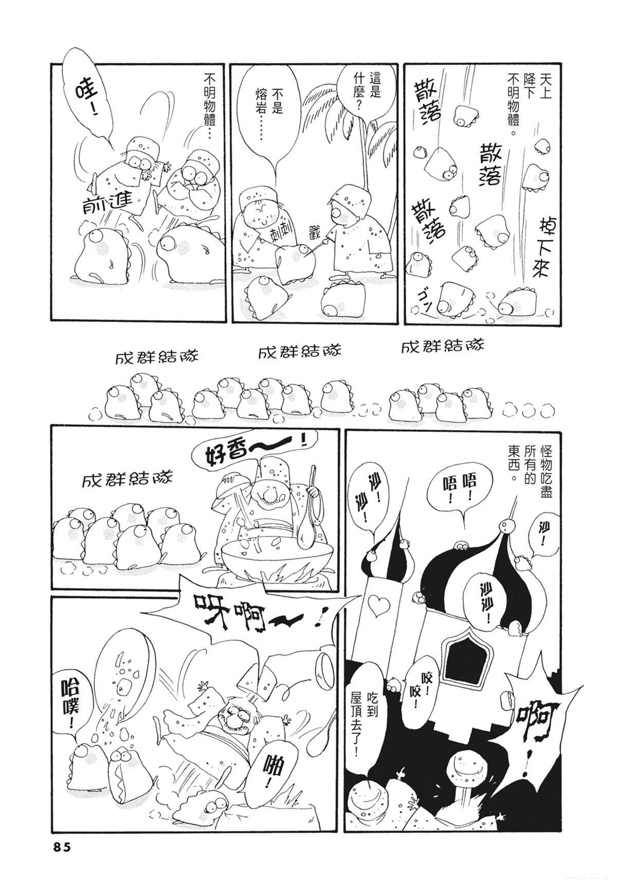 02：天女的水酒86