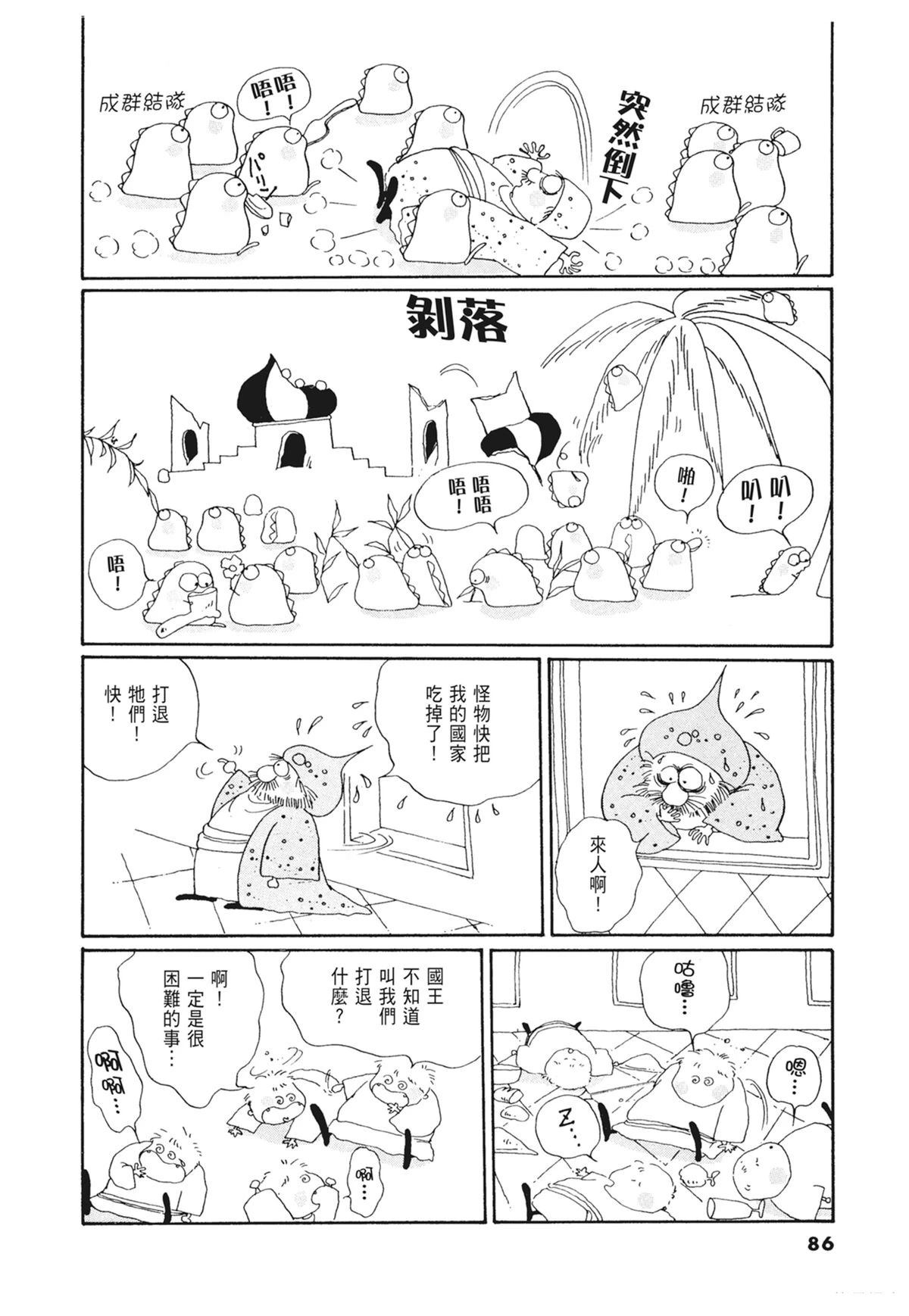 02：天女的水酒87